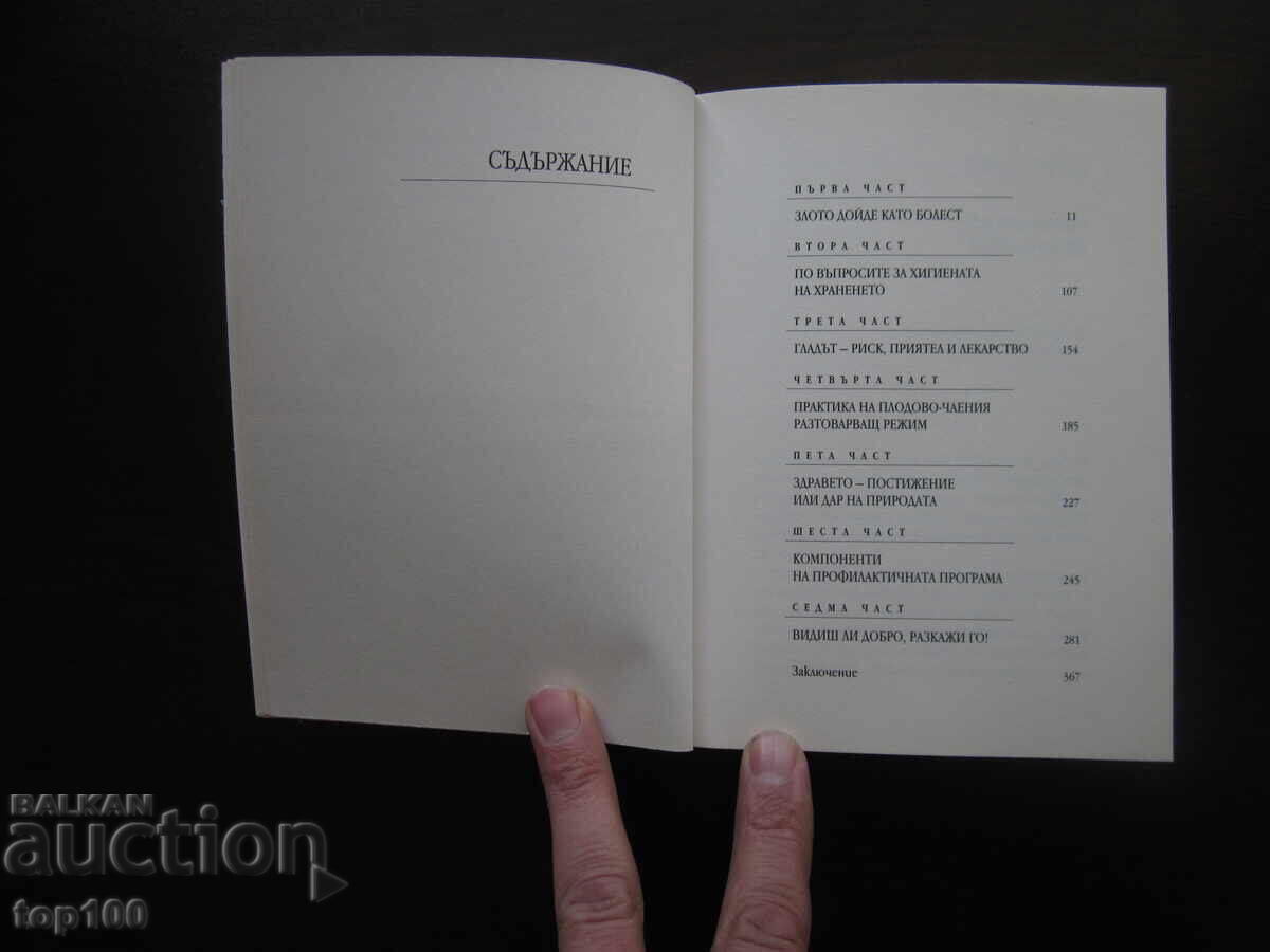 HUNGER - FRIEND AND MEDICINE 2021 BZC !!! with price 8.00 BGN | € 4.09 HUNGER - FRIEND AND MEDICINE 2021 BZC !!! with price 8.00 BGN | € 4.09