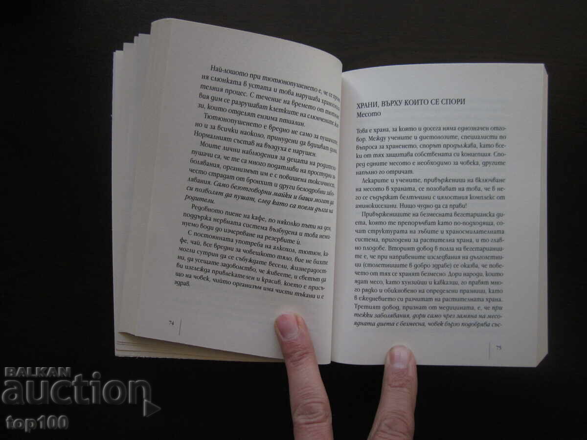 Auction HUNGER - FRIEND AND MEDICINE 2021 BZC !!! Auction HUNGER - FRIEND AND MEDICINE 2021 BZC !!!