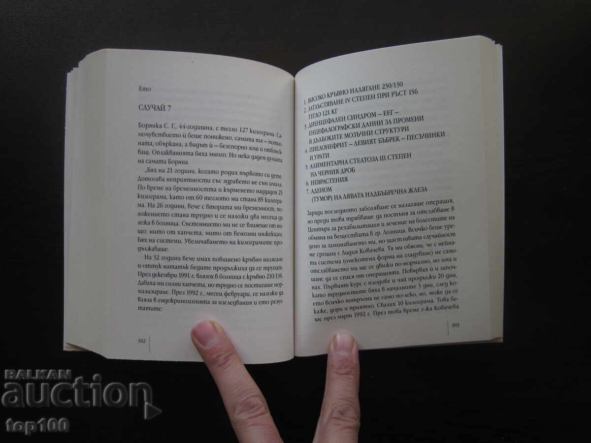 HUNGER - FRIEND AND MEDICINE 2021 BZC !!! - 6 HUNGER - FRIEND AND MEDICINE 2021 BZC !!! - 6