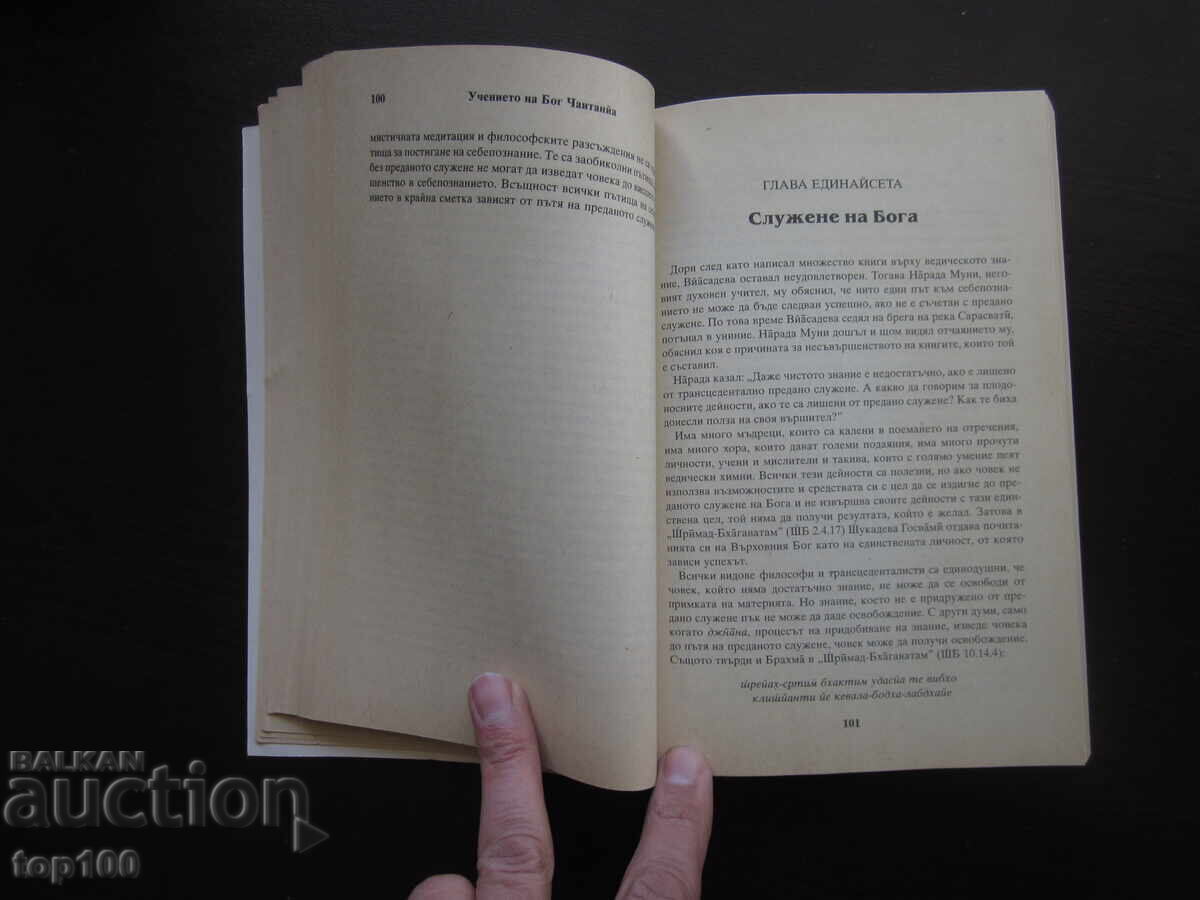 ΟΙ ΔΙΔΑΣΚΑΛΕΣ ΤΟΥ ΚΥΡΙΟΥ ΤΣΑΪΤΑΝΙΑ 1993 BZC!!! - 6