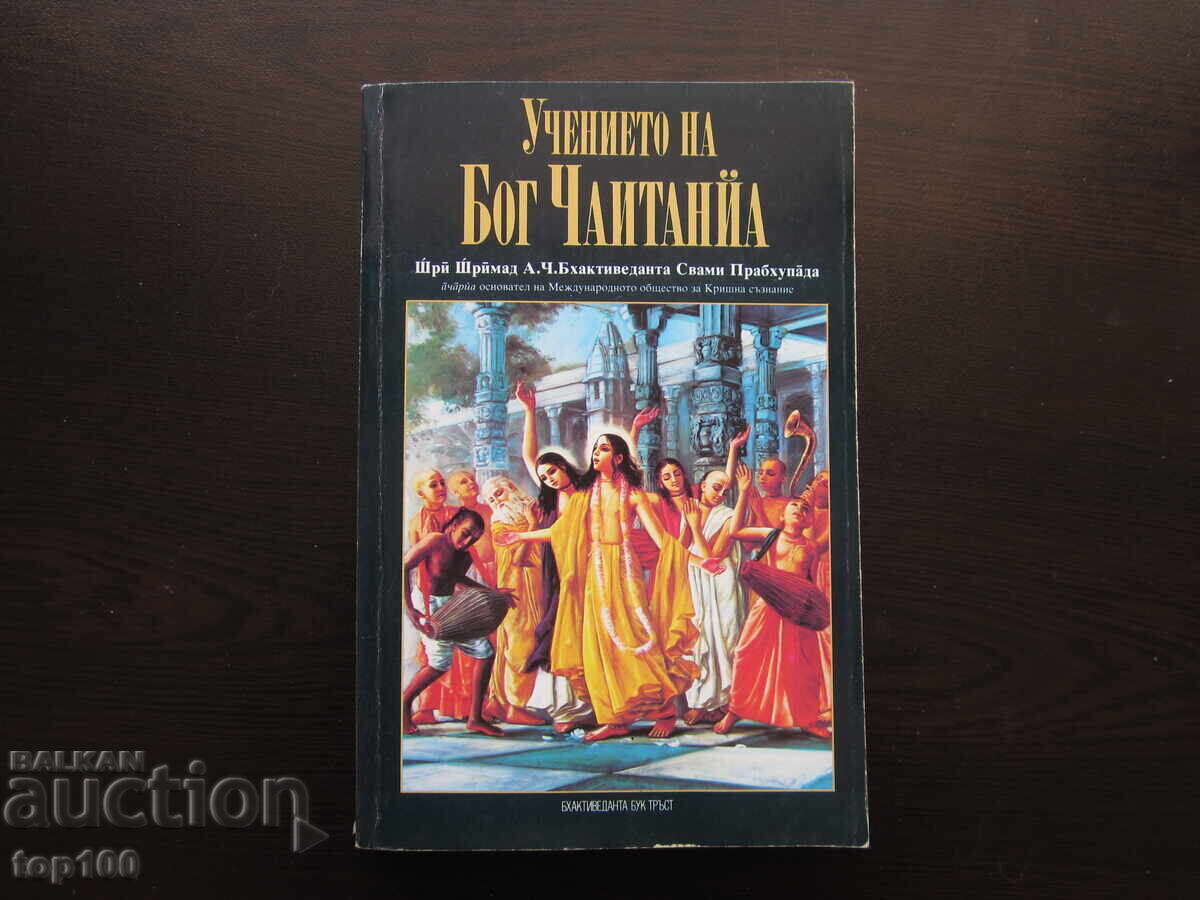 ΟΙ ΔΙΔΑΣΚΑΛΕΣ ΤΟΥ ΚΥΡΙΟΥ ΤΣΑΪΤΑΝΙΑ 1993 BZC!!!