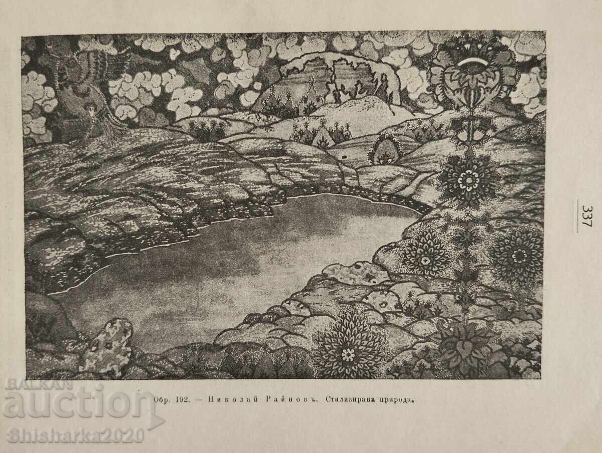 Delivery of Guide for the National Museum in Sofia Delivery of Guide for the National Museum in Sofia