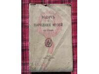 Ghid pentru Muzeul Național din Sofia