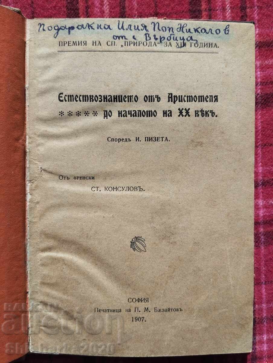 Natural science from Aristotle to the beginning of the 20th century with price 28.00 BGN | € 14.32 Natural science from Aristotle to the beginning of the 20th century with price 28.00 BGN | € 14.32