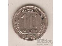 +USSR 10 kopecks 1953