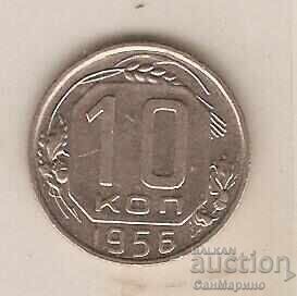 +ΕΣΣΔ 10 καπίκια 1956 +ΕΣΣΔ 10 καπίκια 1956