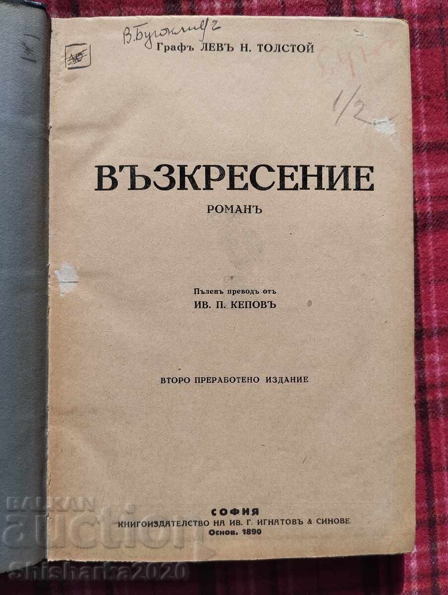 Resurrection - Leo Tolstoy with price 17.00 BGN | € 8.69 Resurrection - Leo Tolstoy with price 17.00 BGN | € 8.69