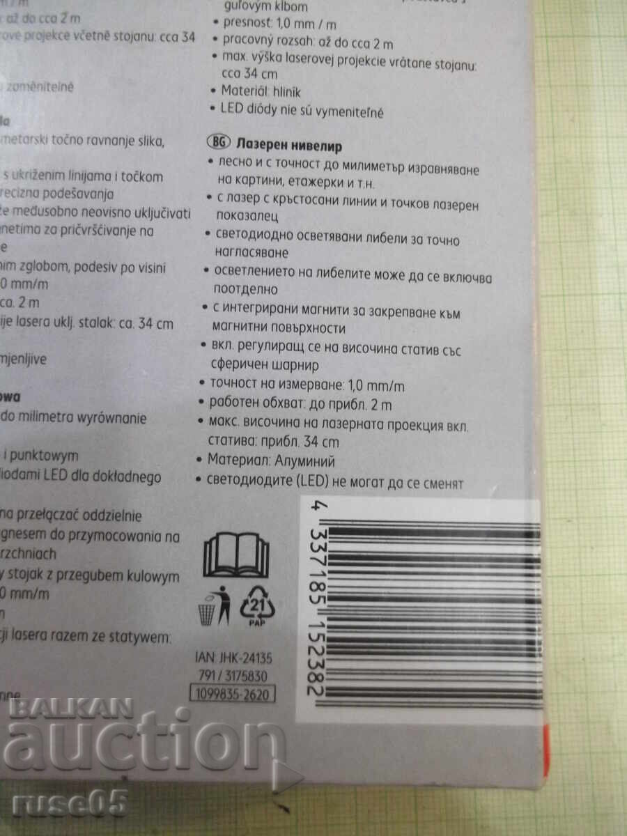 Laser level "MY PROJECT" new working with price 20.00 BGN | € 10.23