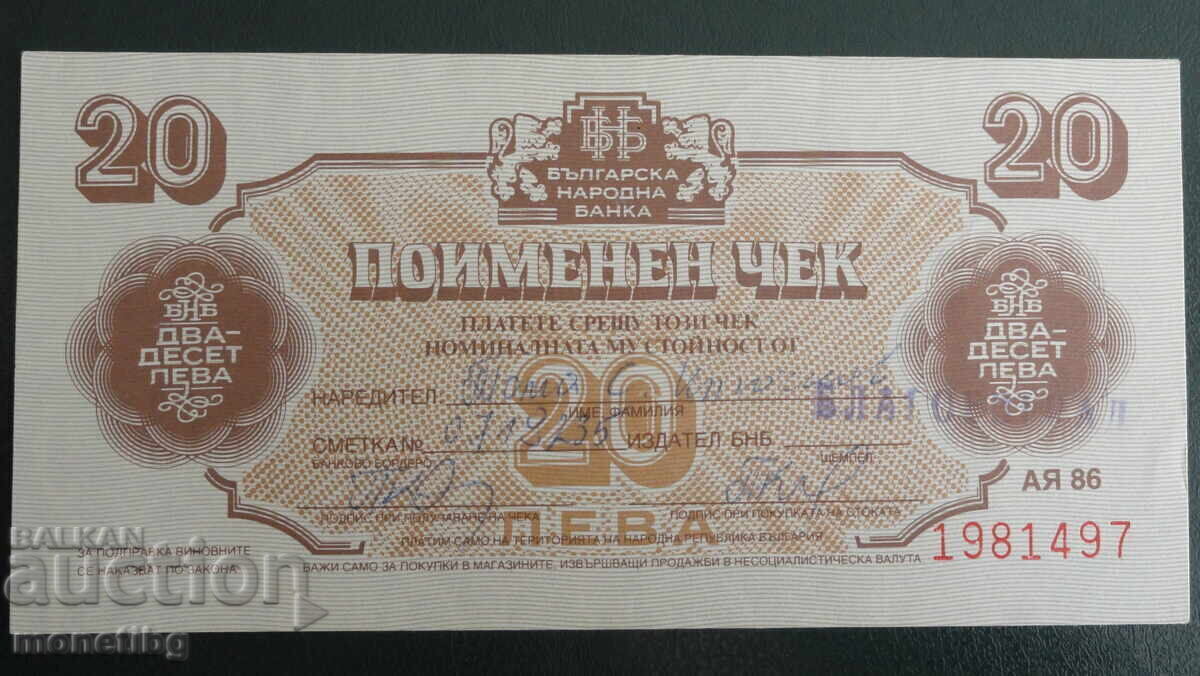 Bulgaria 1986 - 20 leva (Korecom Check) Nu perforat și nu cu preț € 14.00 | 27.38 BGN Bulgaria 1986 - 20 leva (Korecom Check) Nu perforat și nu cu preț € 14.00 | 27.38 BGN