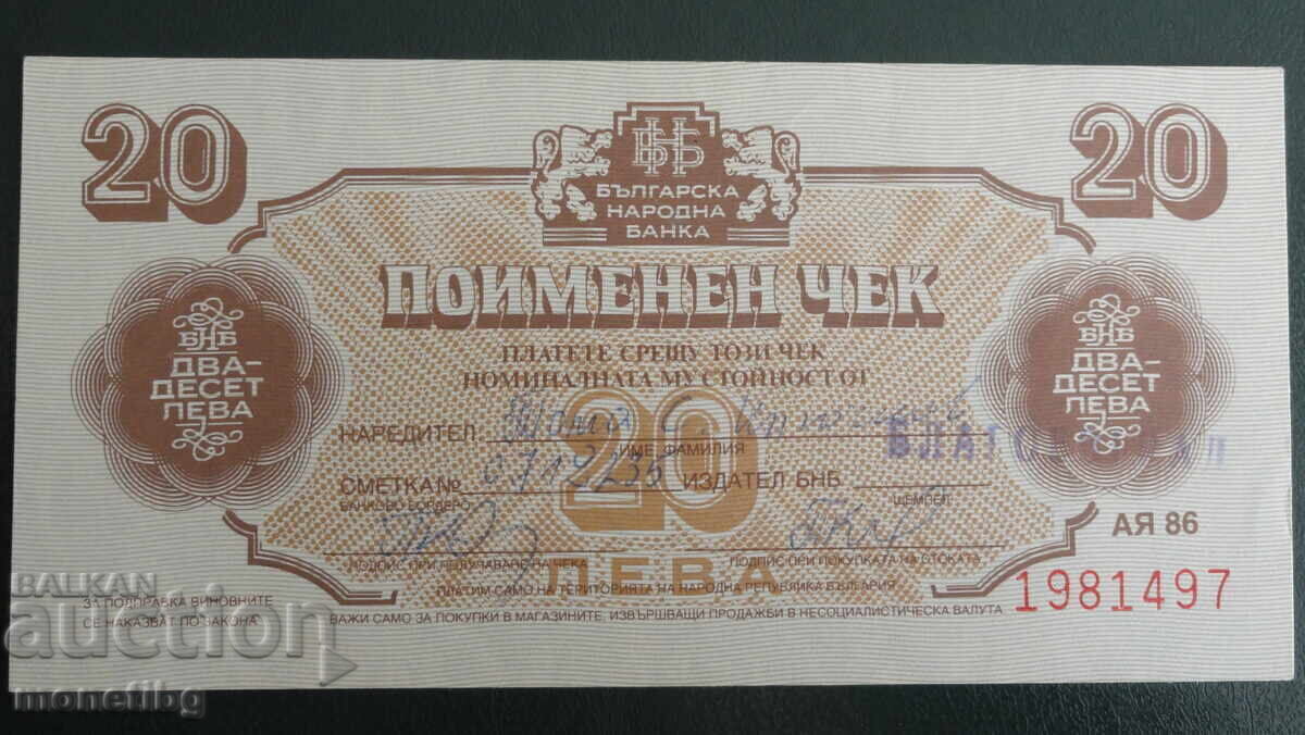 Licitație Bulgaria 1986 - 20 leva (Korecom Check) Nu perforat și nu Licitație Bulgaria 1986 - 20 leva (Korecom Check) Nu perforat și nu