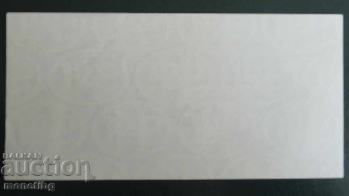 Livrarea Bulgaria 1986 - 20 leva (Korecom Check) Nu perforat și nu Livrarea Bulgaria 1986 - 20 leva (Korecom Check) Nu perforat și nu