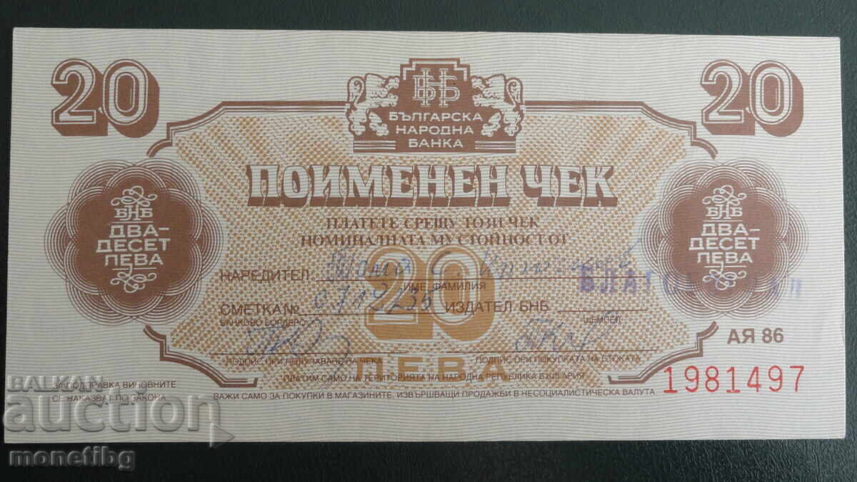 Bulgaria 1986 - 20 leva (Korecom Check) Nu perforat și nu Bulgaria 1986 - 20 leva (Korecom Check) Nu perforat și nu