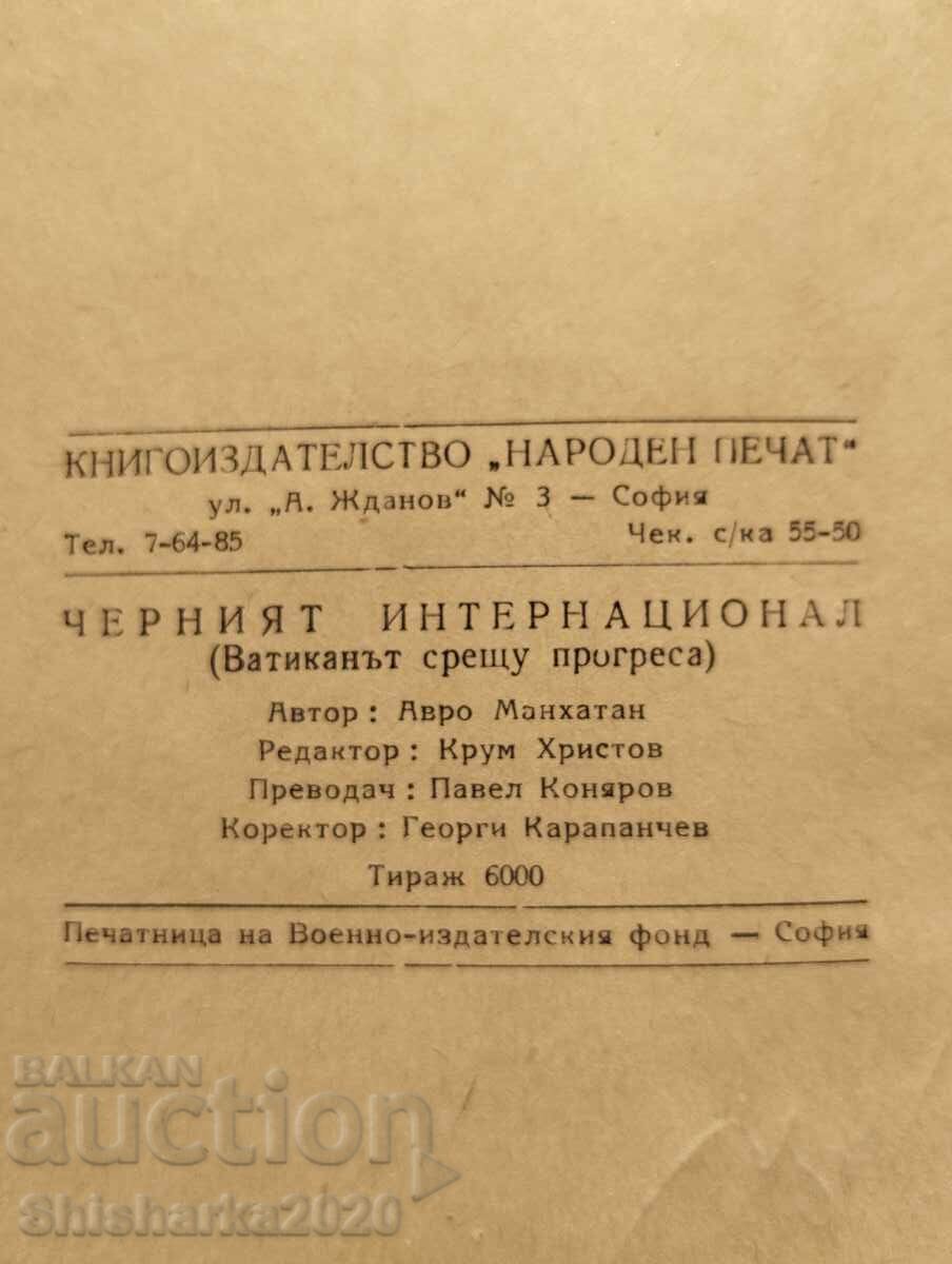 Delivery of The Black International Delivery of The Black International