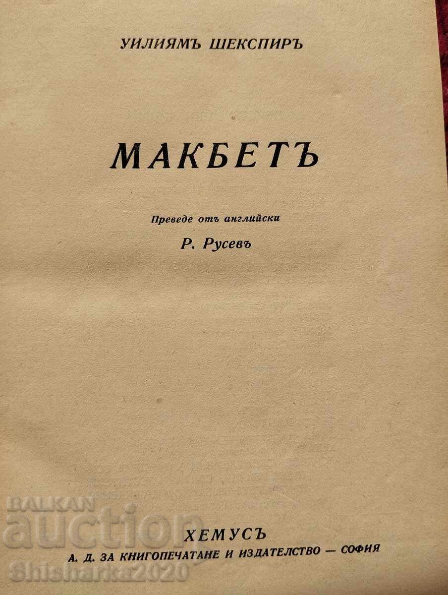 Auction Shakespeare - Macbeth / Othello Auction Shakespeare - Macbeth / Othello