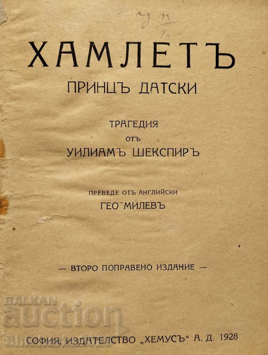Auction Hamlet: William Shakespeare Auction Hamlet: William Shakespeare