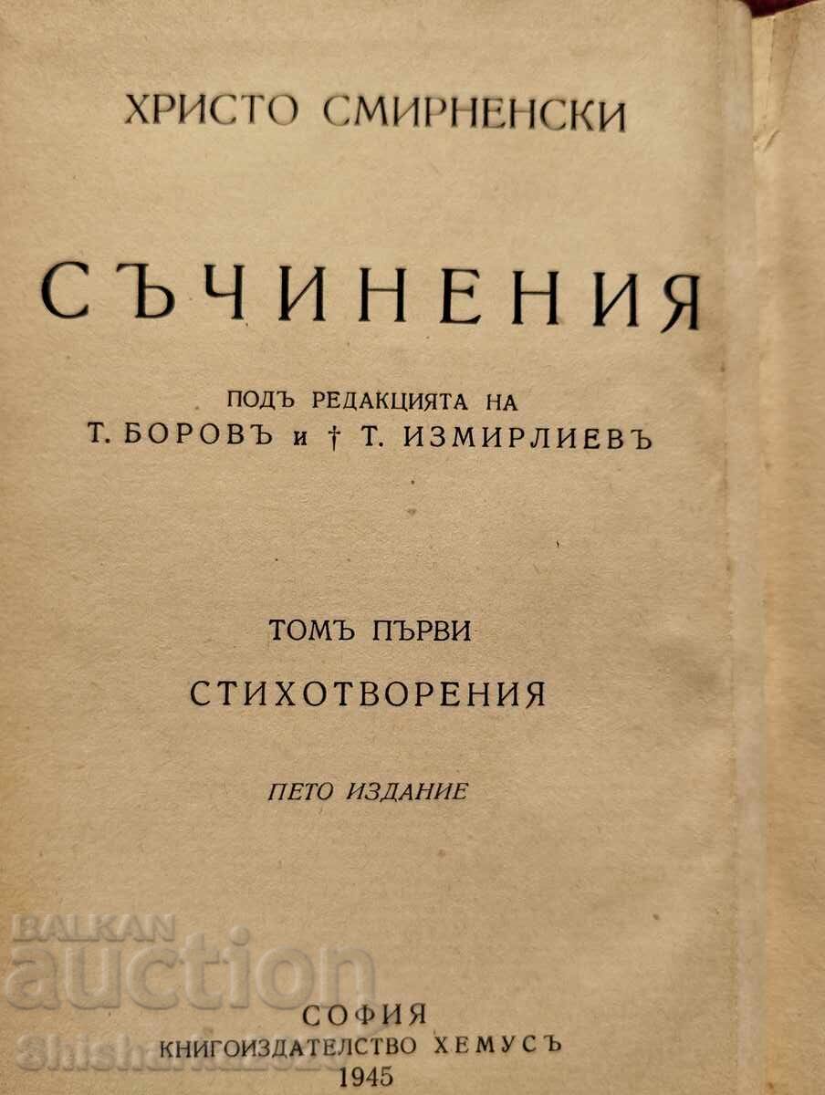 Auction  Convolute Hristo Smirnenski