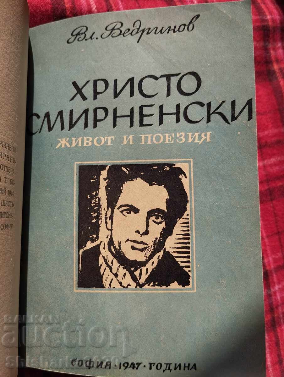 Convolute Hristo Smirnenski - 6