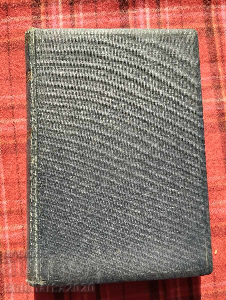 Convolute Hristo Smirnenski