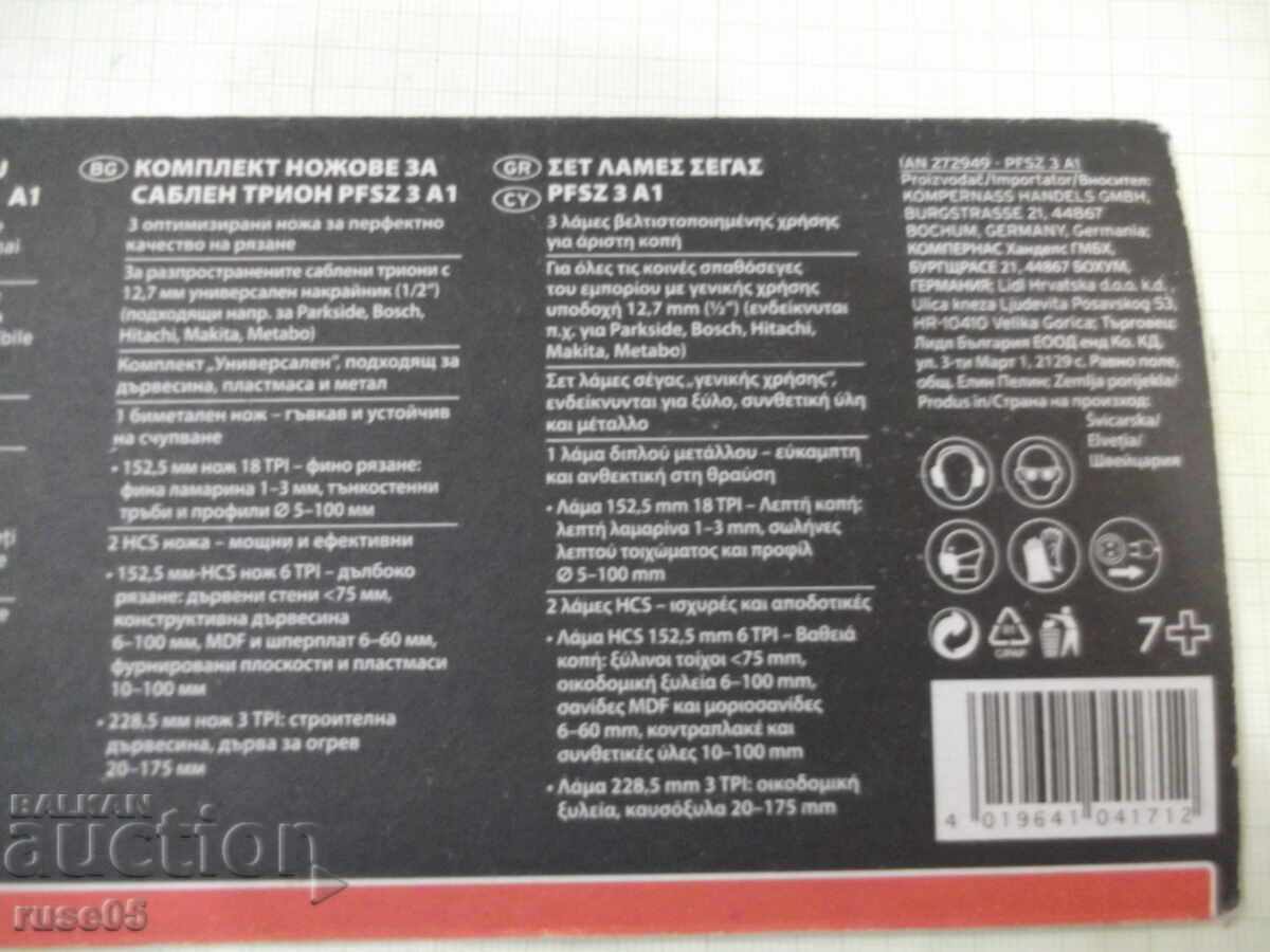 Комплект "PARKSIDE" ножове за саблен трион "PFSZ 3 A1" нов-2 - 5 Комплект "PARKSIDE" ножове за саблен трион "PFSZ 3 A1" нов-2 - 5