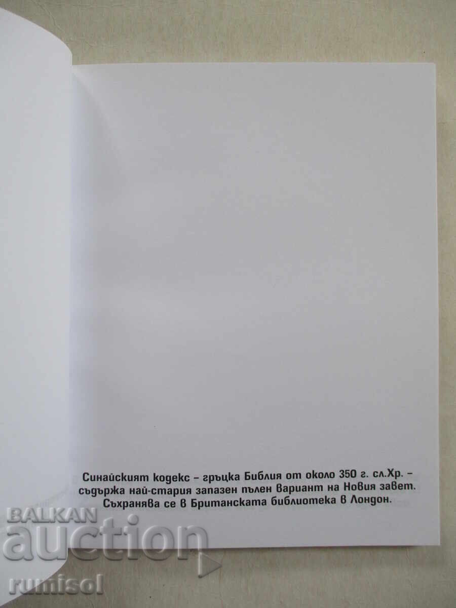 Auction National Geographic - Take the world in your hands Auction National Geographic - Take the world in your hands