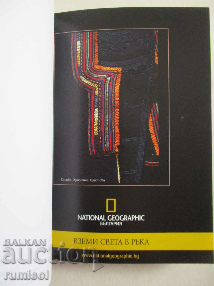 Delivery of National Geographic - Take the world in your hands Delivery of National Geographic - Take the world in your hands