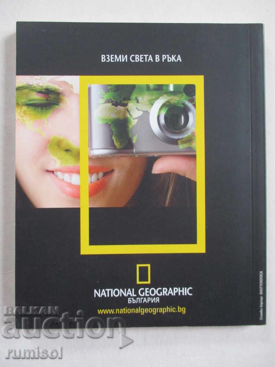 National Geographic - Take the world in your hands - 5 National Geographic - Take the world in your hands - 5