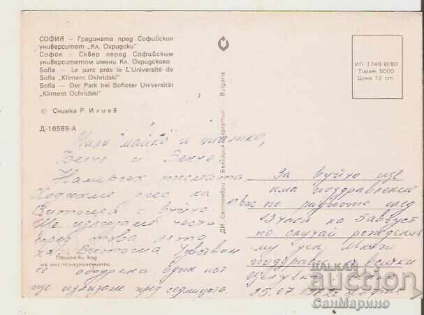Postcard Bulgaria Sofia University "Kliment Ohridski" 1* with price 0.80 BGN | € 0.41 Postcard Bulgaria Sofia University "Kliment Ohridski" 1* with price 0.80 BGN | € 0.41