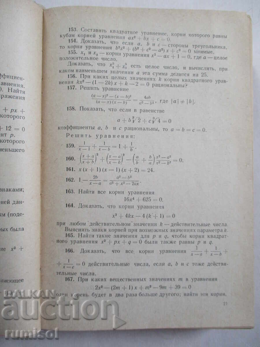 Доставка на Конкурсные задачи по математике - Залогин Доставка на Конкурсные задачи по математике - Залогин