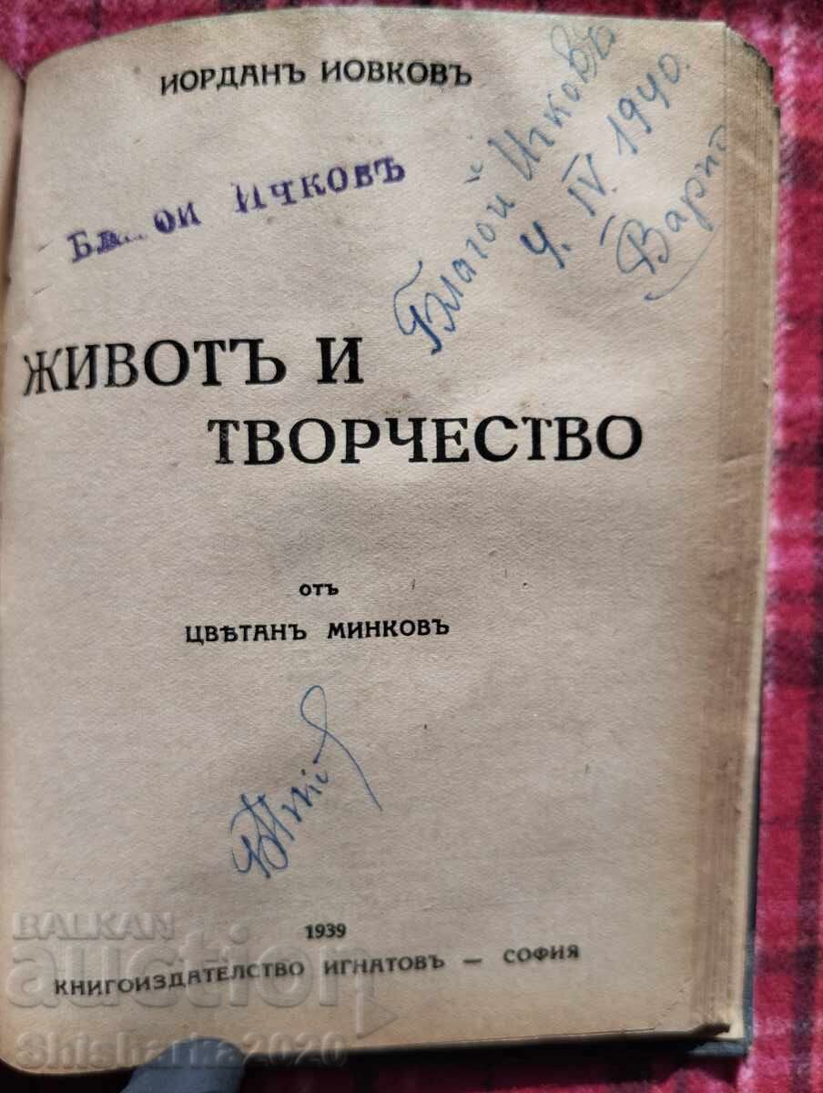 Convoluted! Biographies Rakovski/Sophrony/Vazov/Yovkov - 5 Convoluted! Biographies Rakovski/Sophrony/Vazov/Yovkov - 5