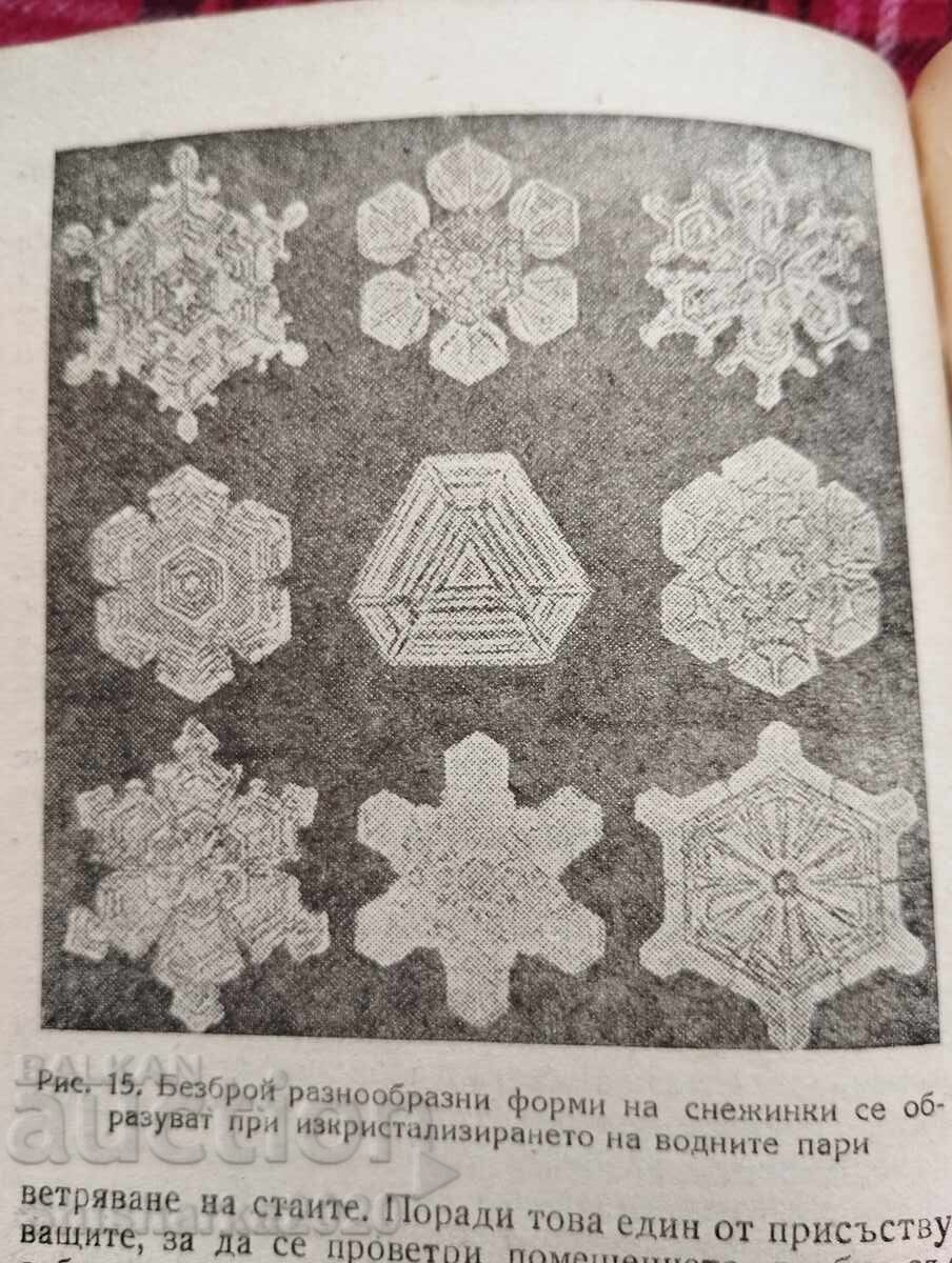 Παράδοση Στον κόσμο των κρυστάλλων Παράδοση Στον κόσμο των κρυστάλλων