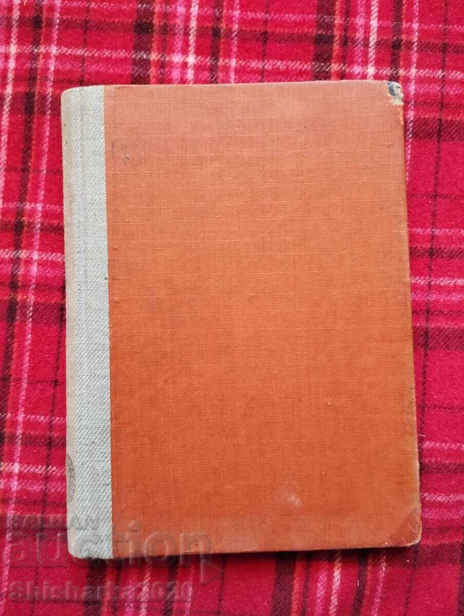 Στον κόσμο των κρυστάλλων Στον κόσμο των κρυστάλλων