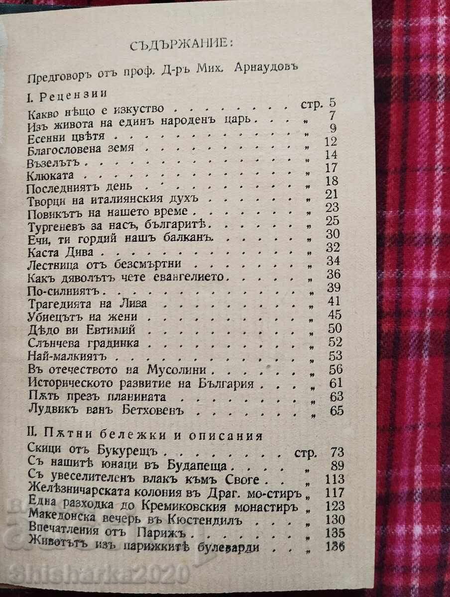 Auction My most enjoyable hours Auction My most enjoyable hours