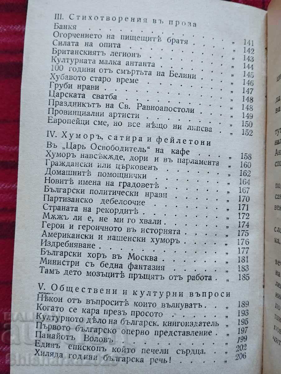 Delivery of My most enjoyable hours Delivery of My most enjoyable hours