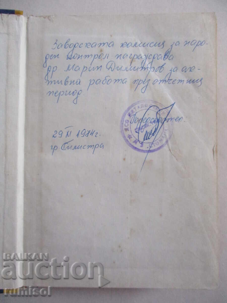 Recently - Slavcho Transki with price 1.39 BGN | € 0.71 Recently - Slavcho Transki with price 1.39 BGN | € 0.71