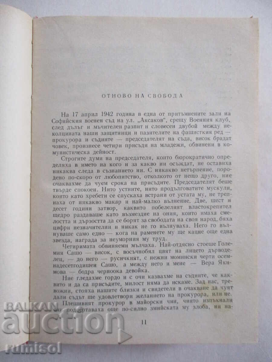 Delivery of Recently - Slavcho Transki Delivery of Recently - Slavcho Transki