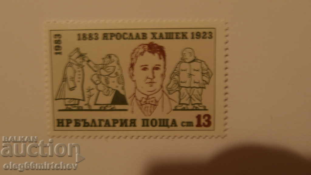 Bulgaria 1983 Yaroslav Hasek BC№3210 clean Bulgaria 1983 Yaroslav Hasek BC№3210 clean