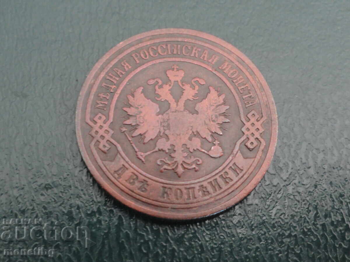 Rusia 1903 - 2 copeici (m) cu preț 12.80 BGN | € 6.54 Rusia 1903 - 2 copeici (m) cu preț 12.80 BGN | € 6.54