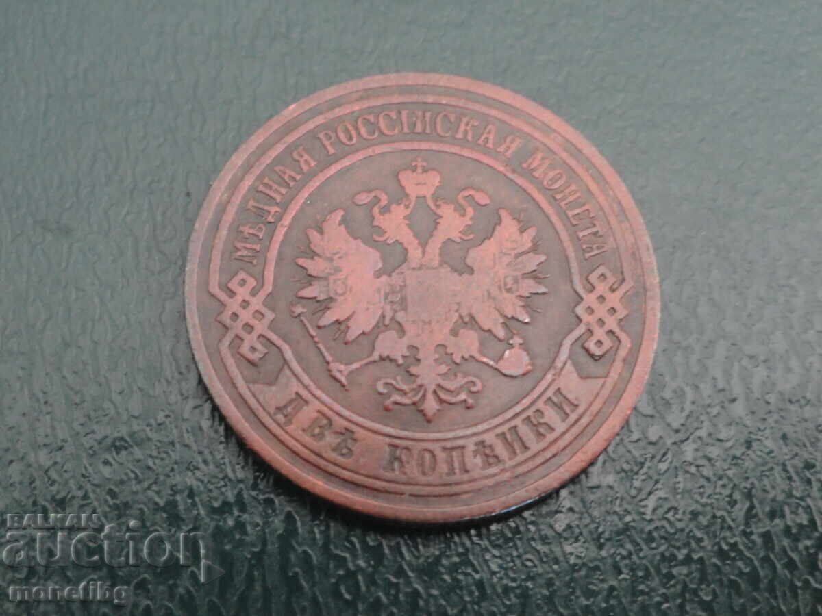 Livrarea Rusia 1903 - 2 copeici (m) Livrarea Rusia 1903 - 2 copeici (m)