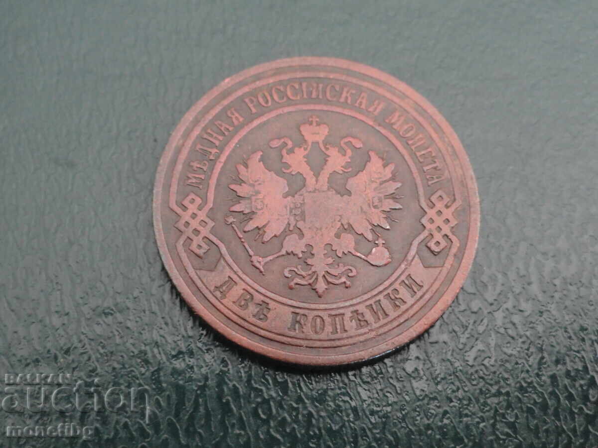 Rusia 1903 - 2 copeici (m) - 6 Rusia 1903 - 2 copeici (m) - 6