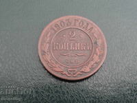 Russia 1903 - 2 kopecks (m)