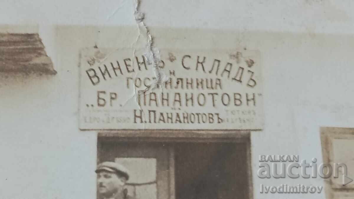 Sisters Ilia and Pavel in front of their own Wine Warehouse and Ms. with price 66.00 BGN | € 33.75 Sisters Ilia and Pavel in front of their own Wine Warehouse and Ms. with price 66.00 BGN | € 33.75