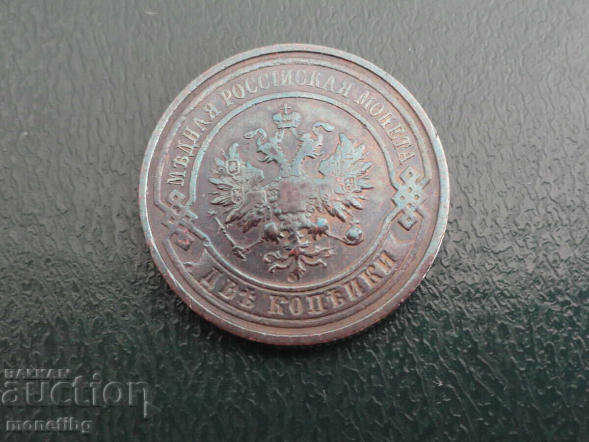 Rusia 1912 - 2 copeici (m) cu preț 13.60 BGN | € 6.95 Rusia 1912 - 2 copeici (m) cu preț 13.60 BGN | € 6.95