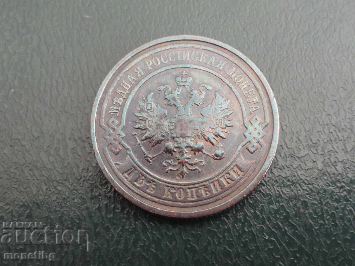 Livrarea Rusia 1912 - 2 copeici (m) Livrarea Rusia 1912 - 2 copeici (m)