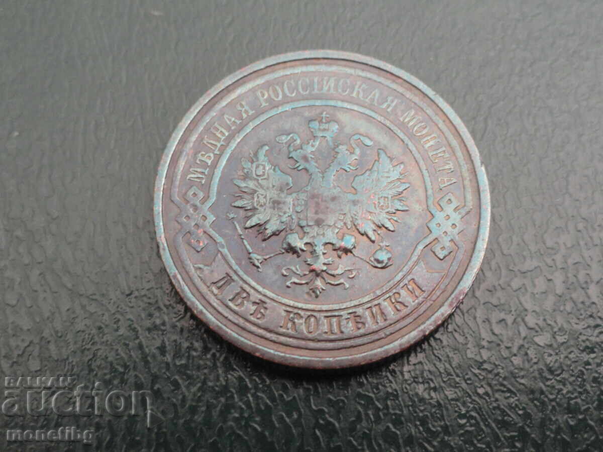 Rusia 1912 - 2 copeici (m) - 6 Rusia 1912 - 2 copeici (m) - 6