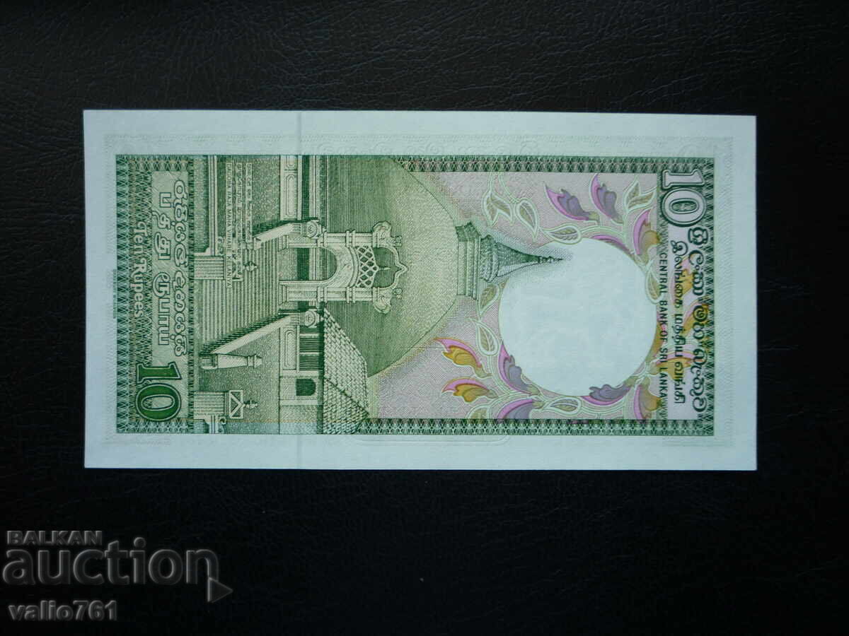 SRI LANKA /CEYLON/ 10 RUPEES 1987 NEW UNC with price 8.00 BGN | € 4.09 SRI LANKA /CEYLON/ 10 RUPEES 1987 NEW UNC with price 8.00 BGN | € 4.09