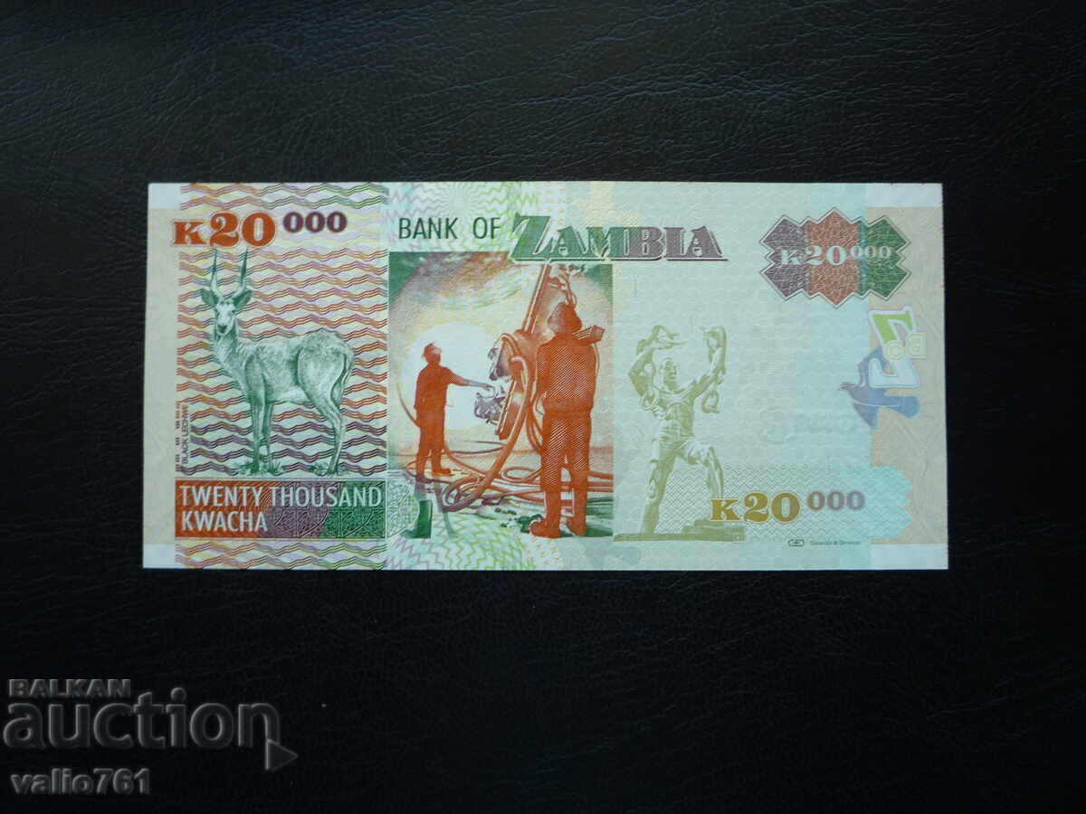 ЗАМБИЯ 20000 20 000 КВАЧА 2011 НОВА UNC с цена 39.00 лв. | € 19.94 ЗАМБИЯ 20000 20 000 КВАЧА 2011 НОВА UNC с цена 39.00 лв. | € 19.94
