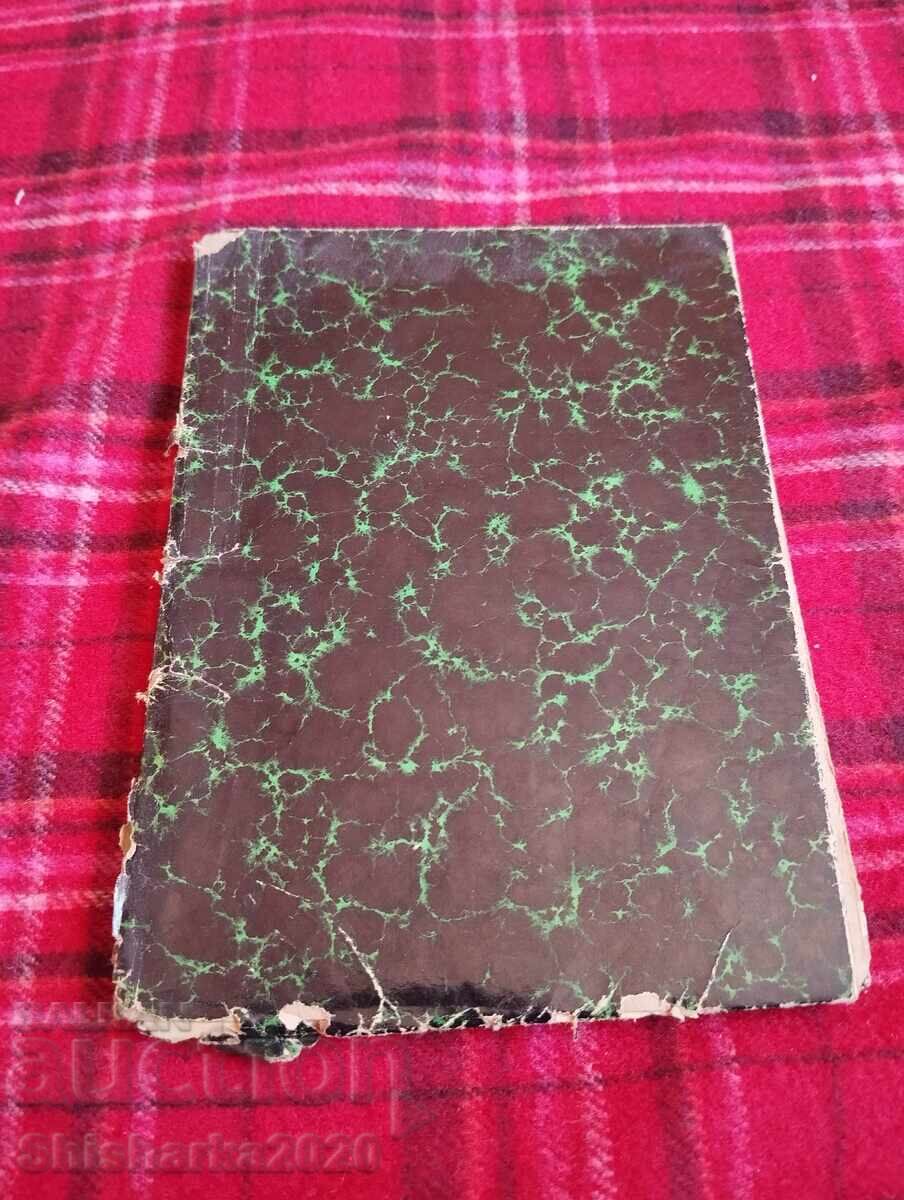 Tolstoy as an artist, thinker and moralist with price 4.00 BGN | € 2.05 Tolstoy as an artist, thinker and moralist with price 4.00 BGN | € 2.05