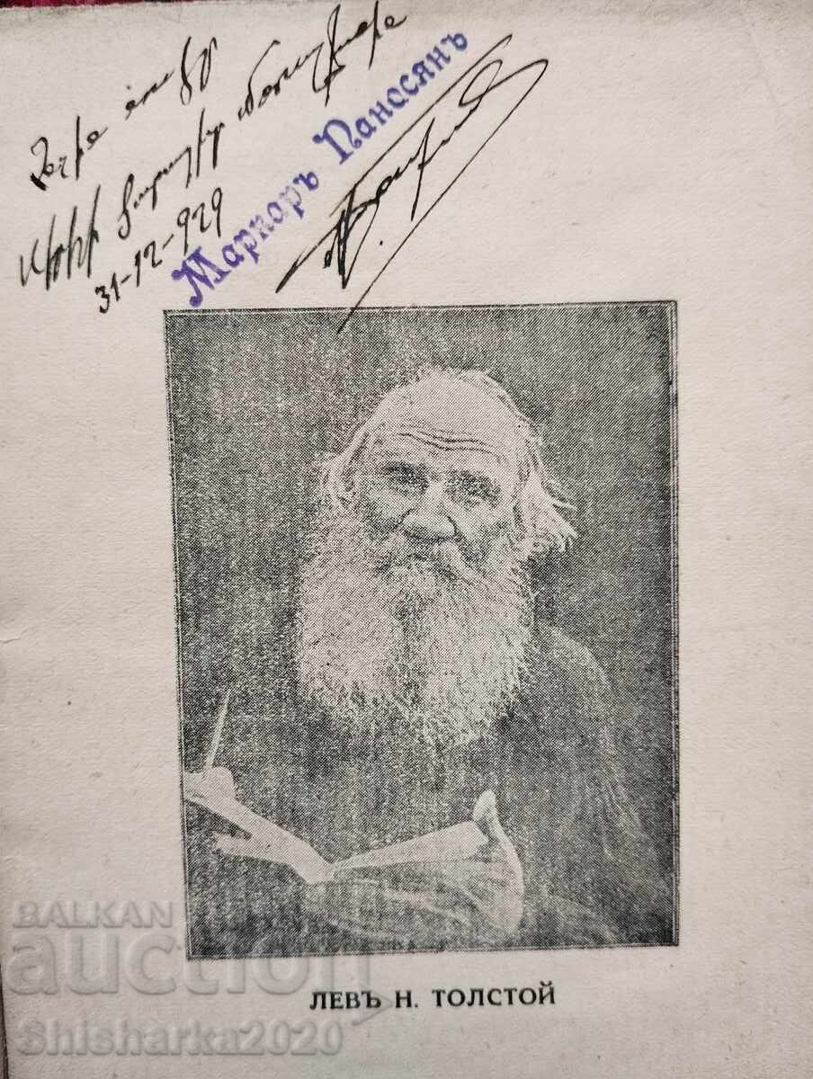 Auction Tolstoy as an artist, thinker and moralist Auction Tolstoy as an artist, thinker and moralist