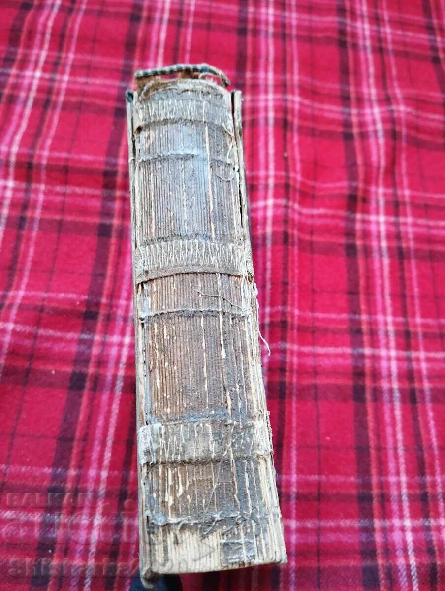 German-Bulgarian dictionary with price 3.00 BGN | € 1.53 German-Bulgarian dictionary with price 3.00 BGN | € 1.53