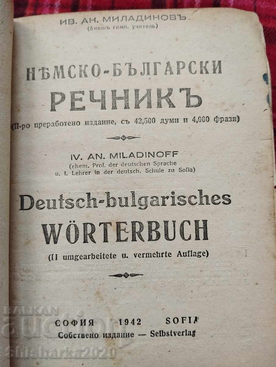 Auction German-Bulgarian dictionary Auction German-Bulgarian dictionary